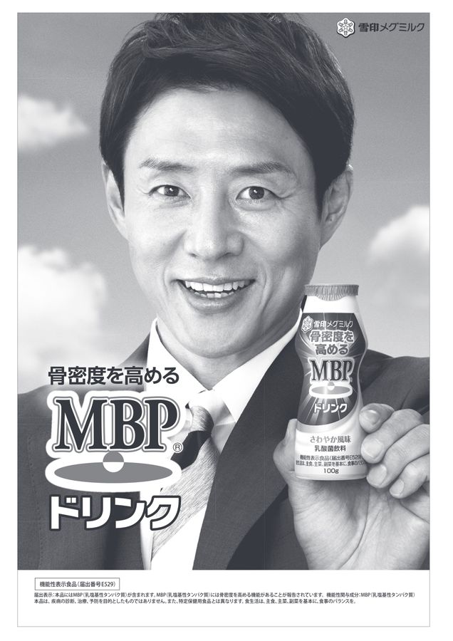 骨粗鬆症財団設立30周年記念誌 OSTEOPOROSIS