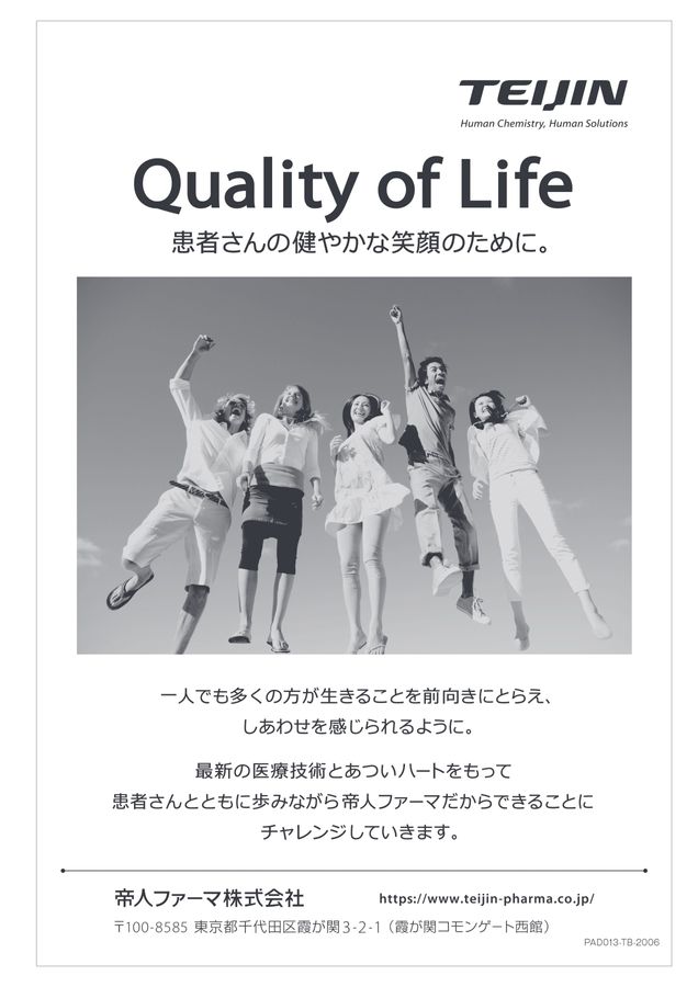 骨粗鬆症財団設立30周年記念誌 OSTEOPOROSIS
