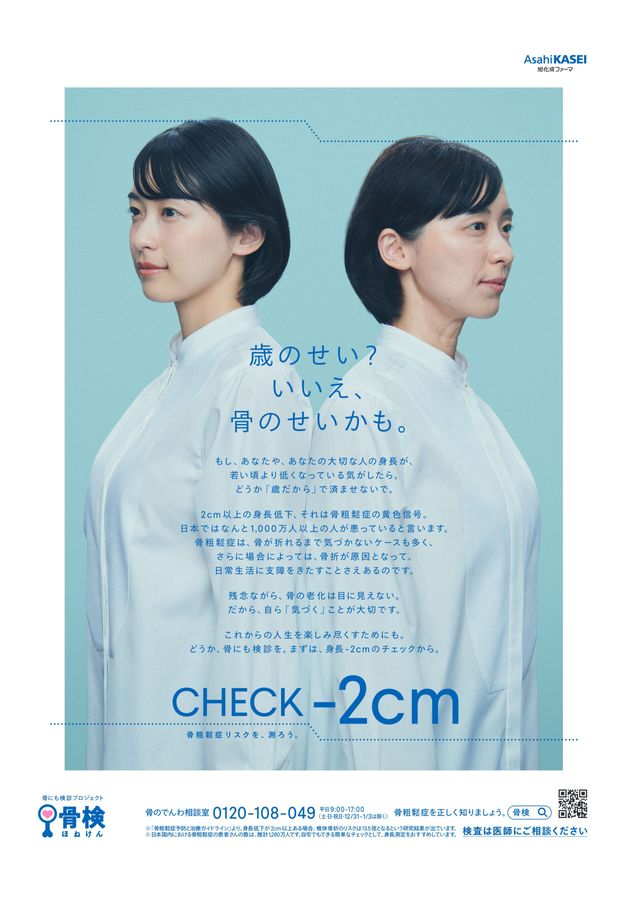 骨粗鬆症財団設立30周年記念誌 OSTEOPOROSIS